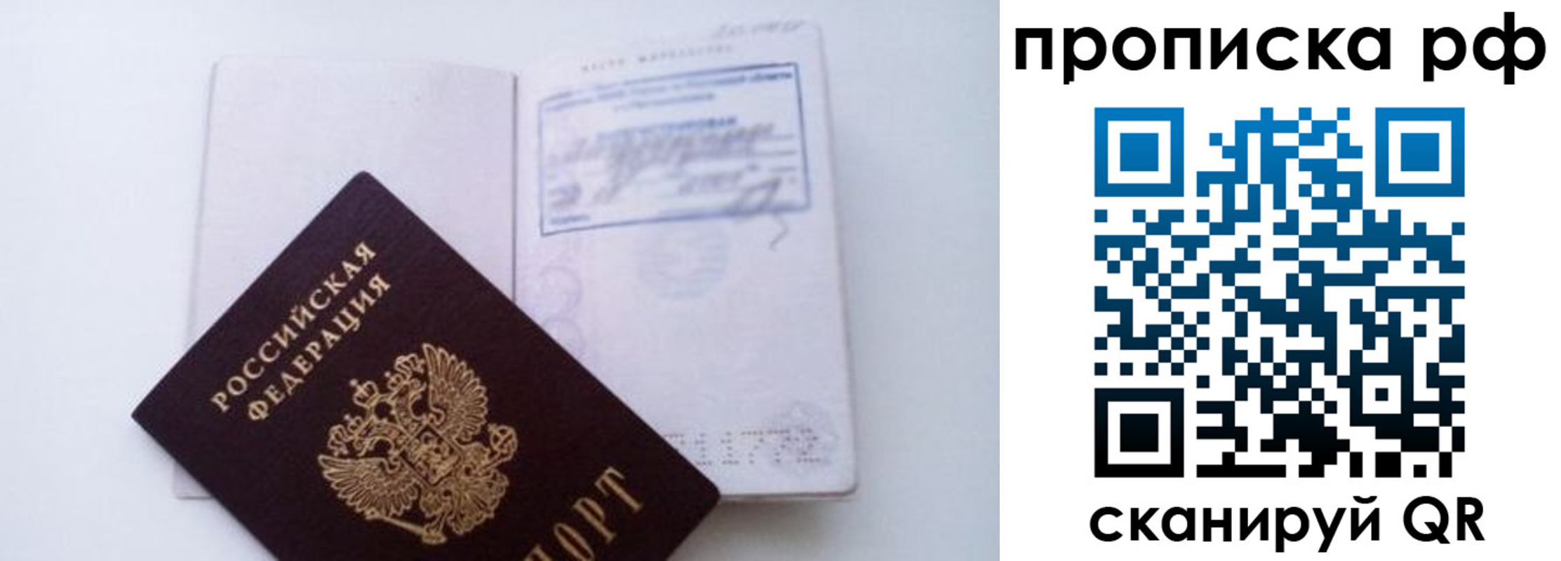 временная регистрация поиск в Минусинске
