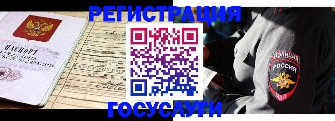 прописка для кредита в Минусинске