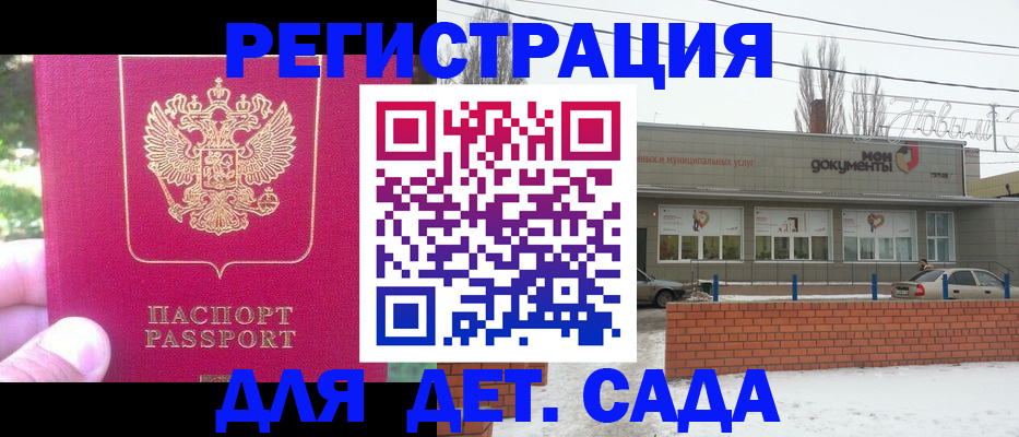 прописка регистрация в Минусинске